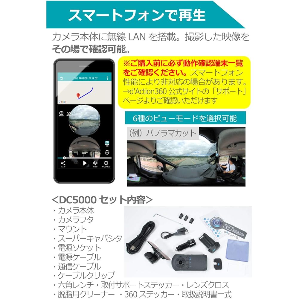 Carmate Drive Recorder Action Camera 360 Degree Camera Daction 360S Front/Right/Left/Right Shooting Ultra Wide Angle All-Sky Model Smartphone Link Parking Monitoring Function DC5000
