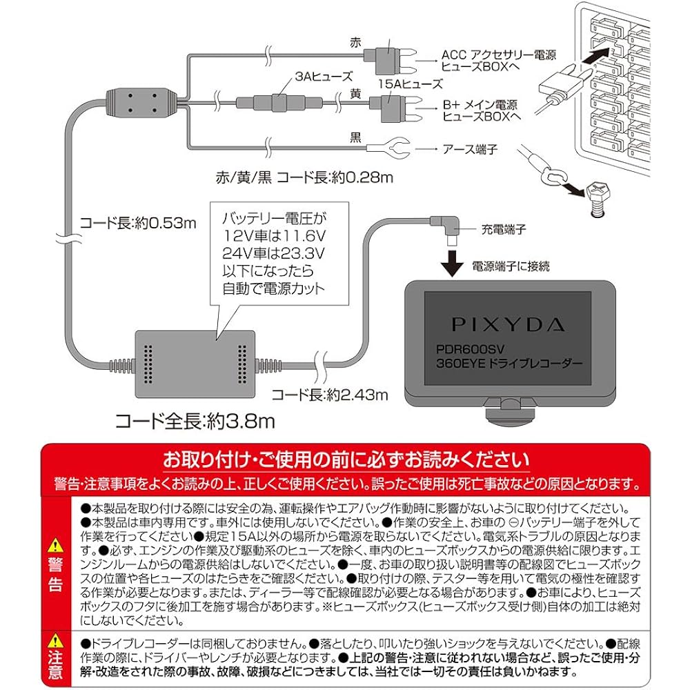SEIWA Constant Connection Cable PDR002