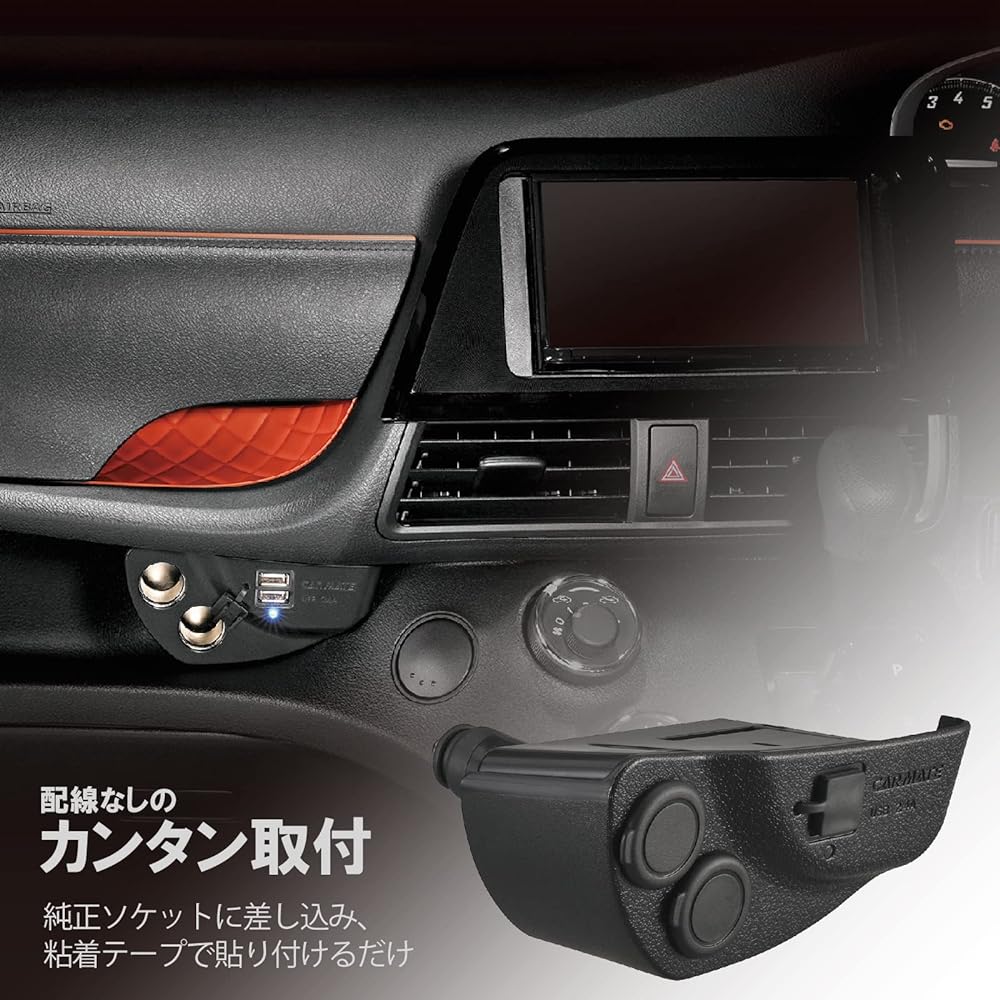 Carmate Car Cigarette Socket Additional Power Supply Unit for Sienta NZ559