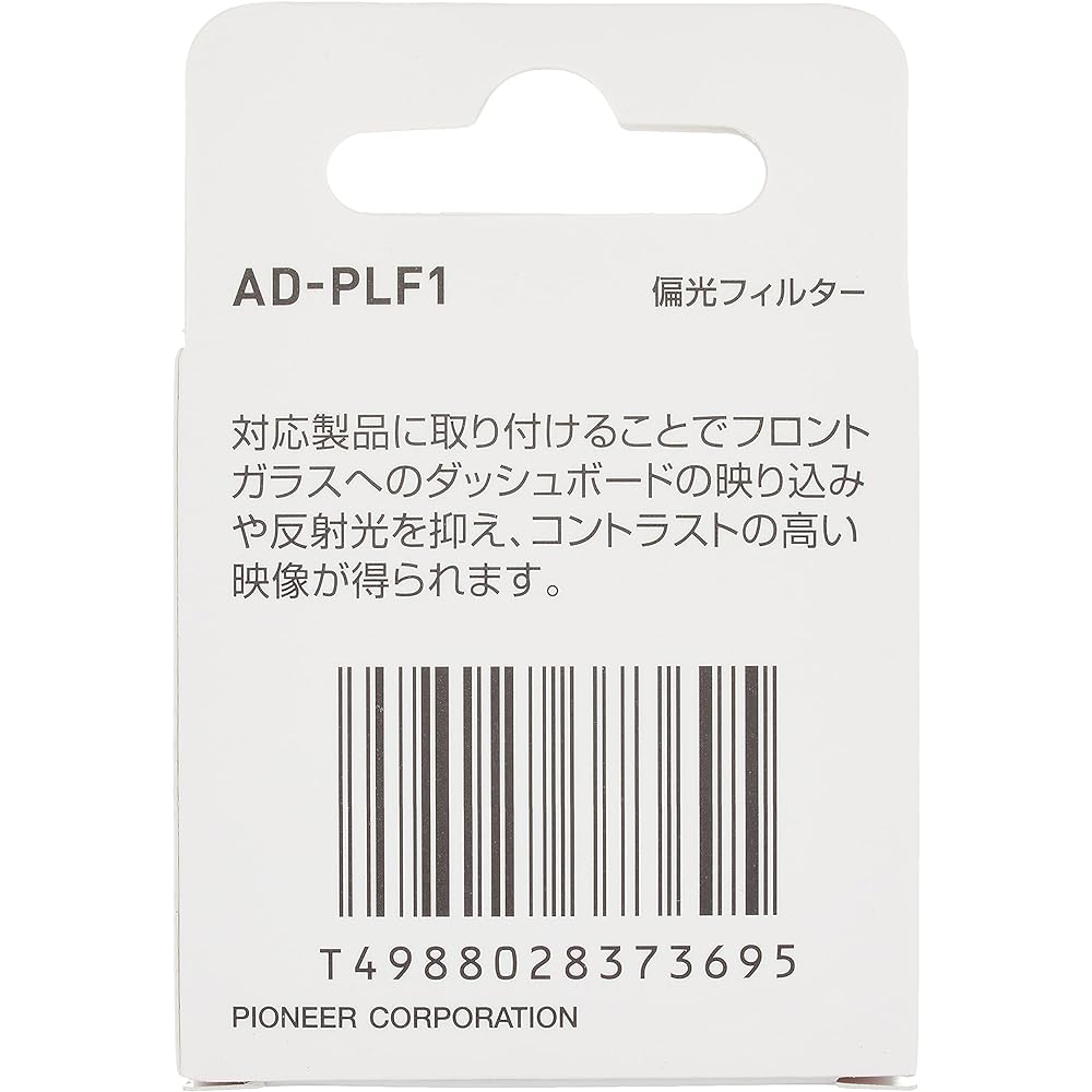 Pioneer Carrozzeria (Pioneer) Polarizing Filter AD-PLF1