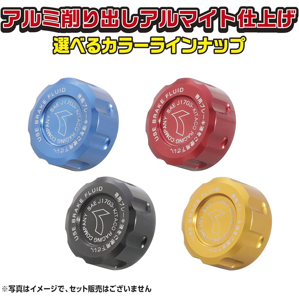 Kitaco 500-9010020 Master Cylinder Tank Cap, ?1.5 inches (38 mm), Monkey 125 (JB02/JB03), Ducks 125 (JB04), Red