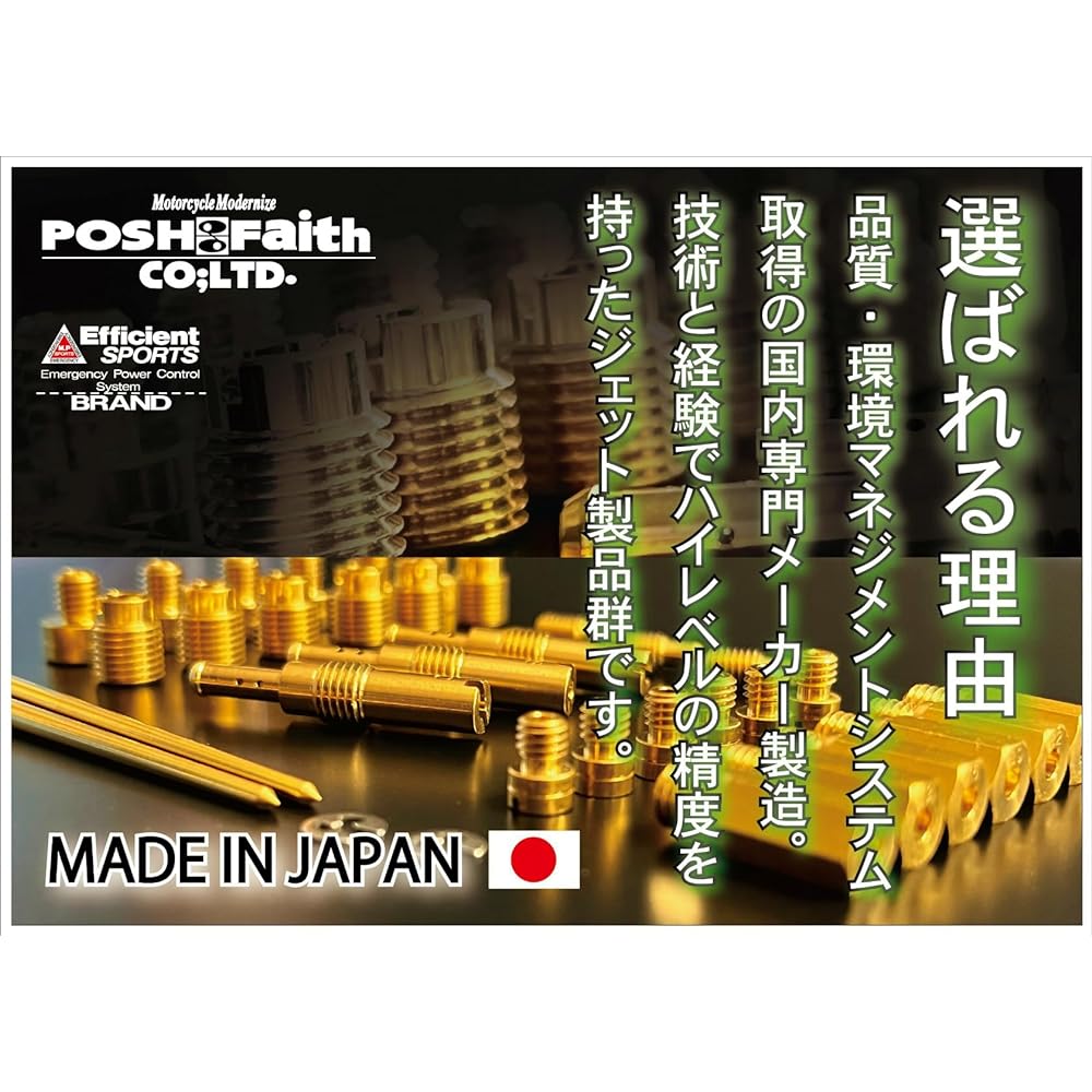 POSH Motorcycle Supplies Main Jet 12 Oversize Main Jet Set Mikuni Hexagonal Large VM20/26/TV26/Flat 24 (6X11.5) 720000-10