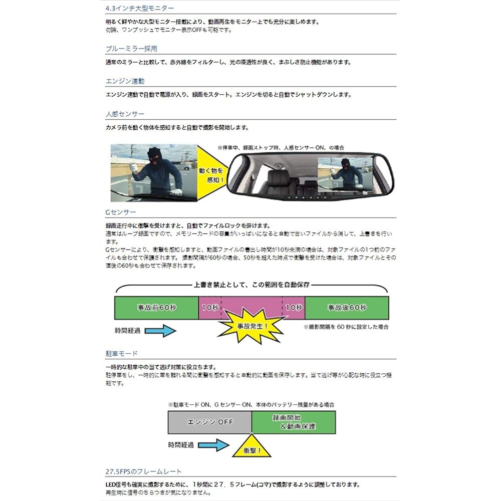Rearview mirror type drive recorder with large 4.3 inch monitor DVR-D720
