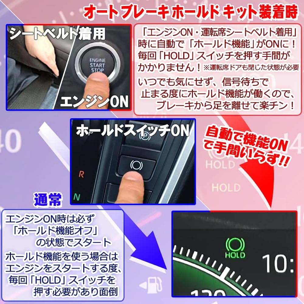 VOXY NOAH 90 series compatible auto brake hold kit