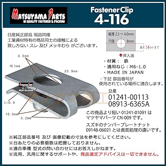 Matsuyama Parts 4-116 Nissan M6 Clip Nut (100)