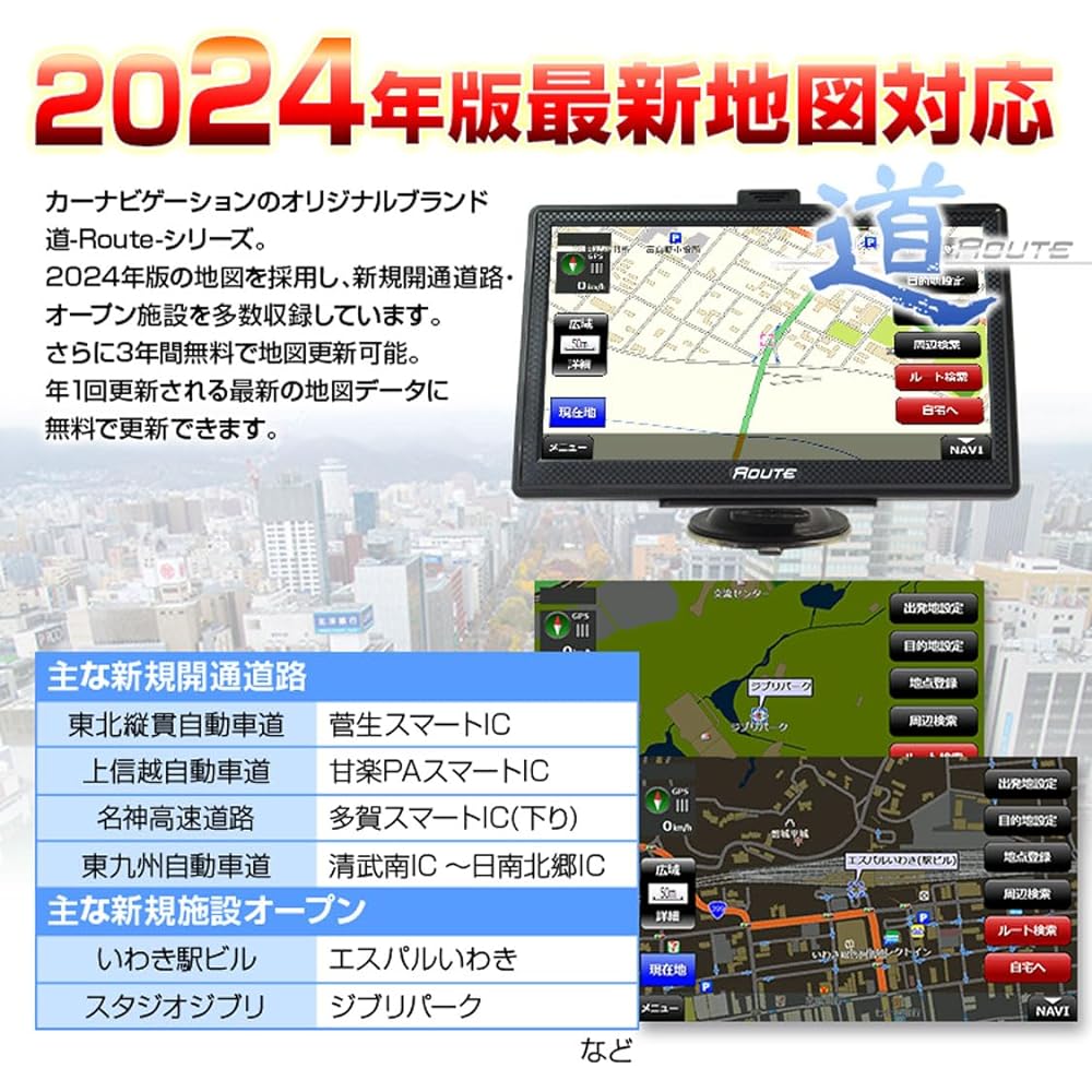 Portable Navigation Car Navigation 7 Inch Navigation Compatible with 2024 Maps Free Map Updates for 3 Years N System Speed Enforcement Orbis Touch Panel NV-A001E