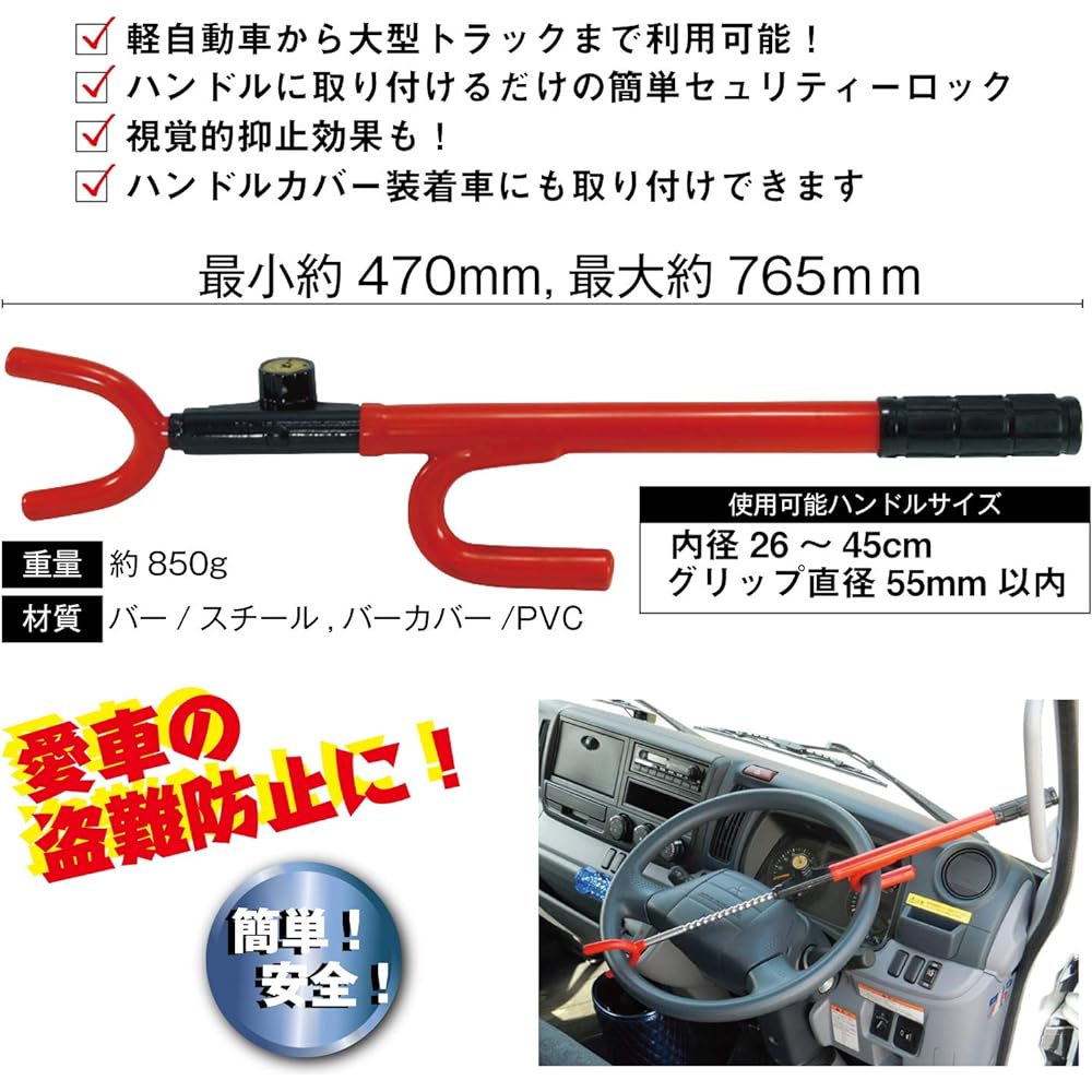 JET INOUE Anti-theft Handle Security Lock HL-04 590484