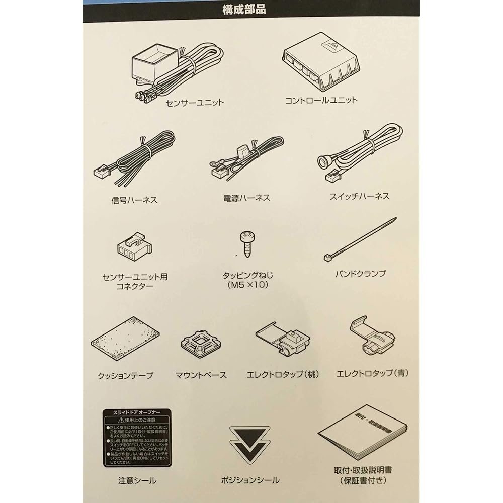 Sliding door opener RDTS01