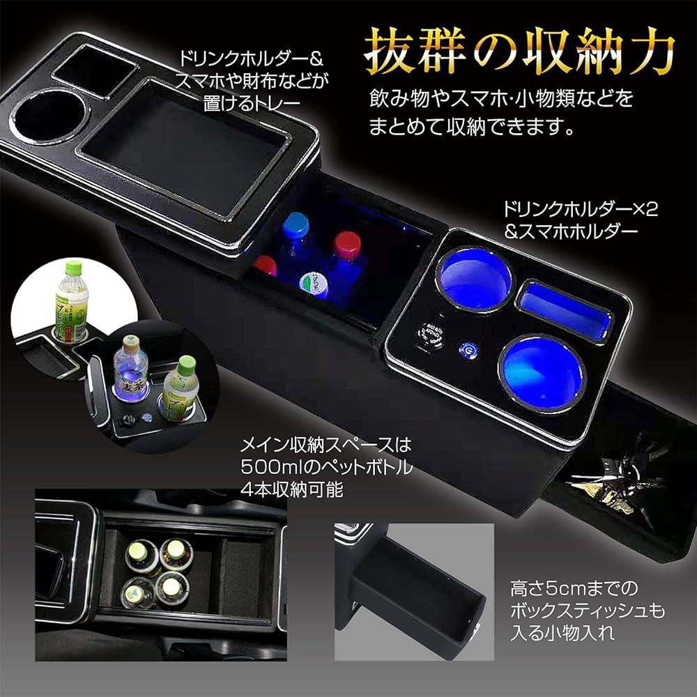 MAXWIN Console Box USB Universal Accessories Drink Holder Storage Box Armrest Car Smartphone Holder LED Light Smart Console Compatible with Minivans, etc. UC-CSBOX04