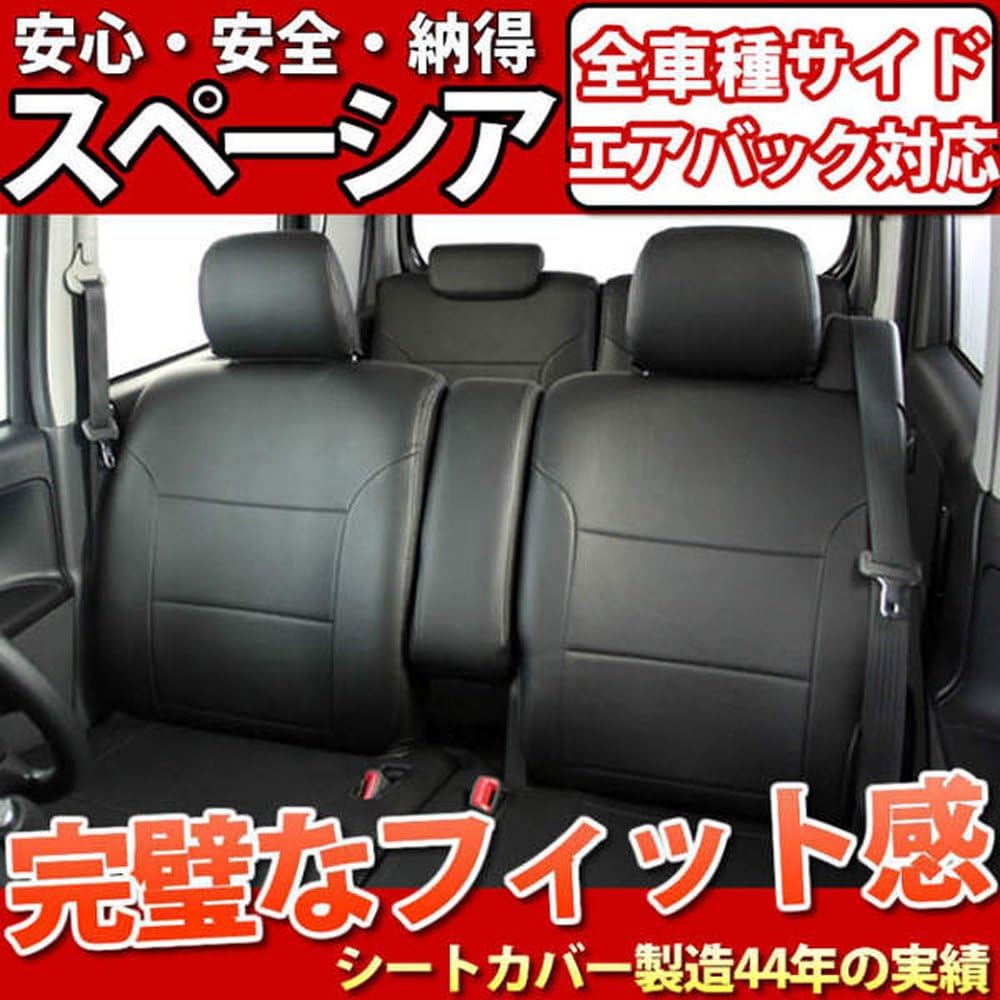 Trancess MK32S/MK42S Spacia exclusive seat cover faux leather black