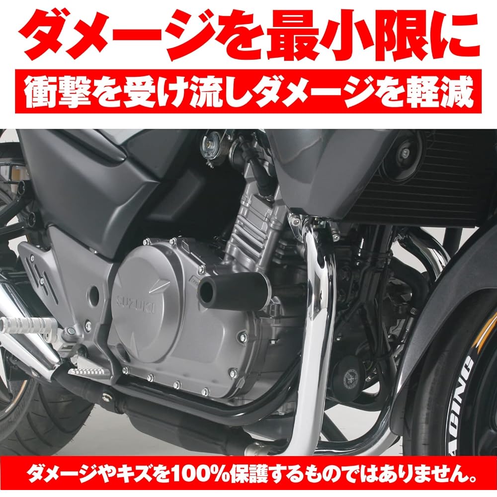 Daytona Motorcycle Engine Slider GSR250/S(12-15) Engine Protector 79938