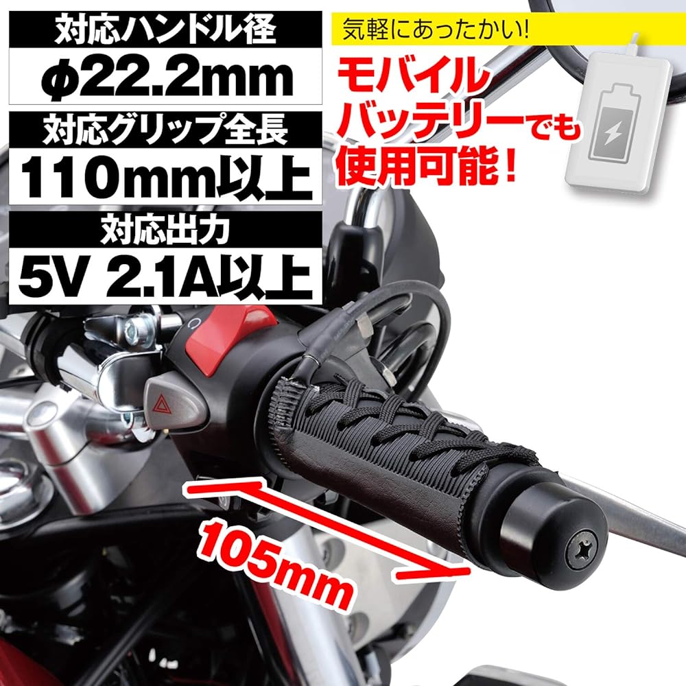 Daytona Motorcycle Grip Heater Wrap Type USB Type Hot Grip Wrap Type EASY USB (105mm) 31051 Black
