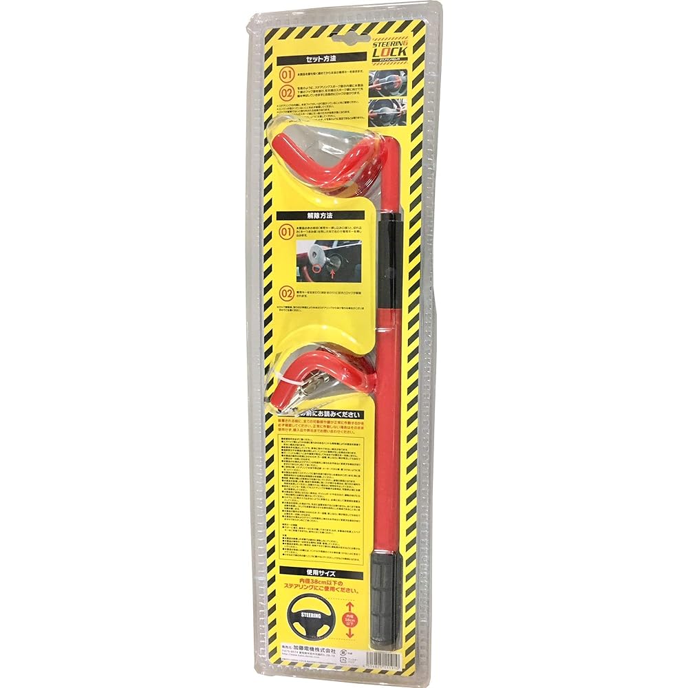 Steering lock KSL-01 KSL-01