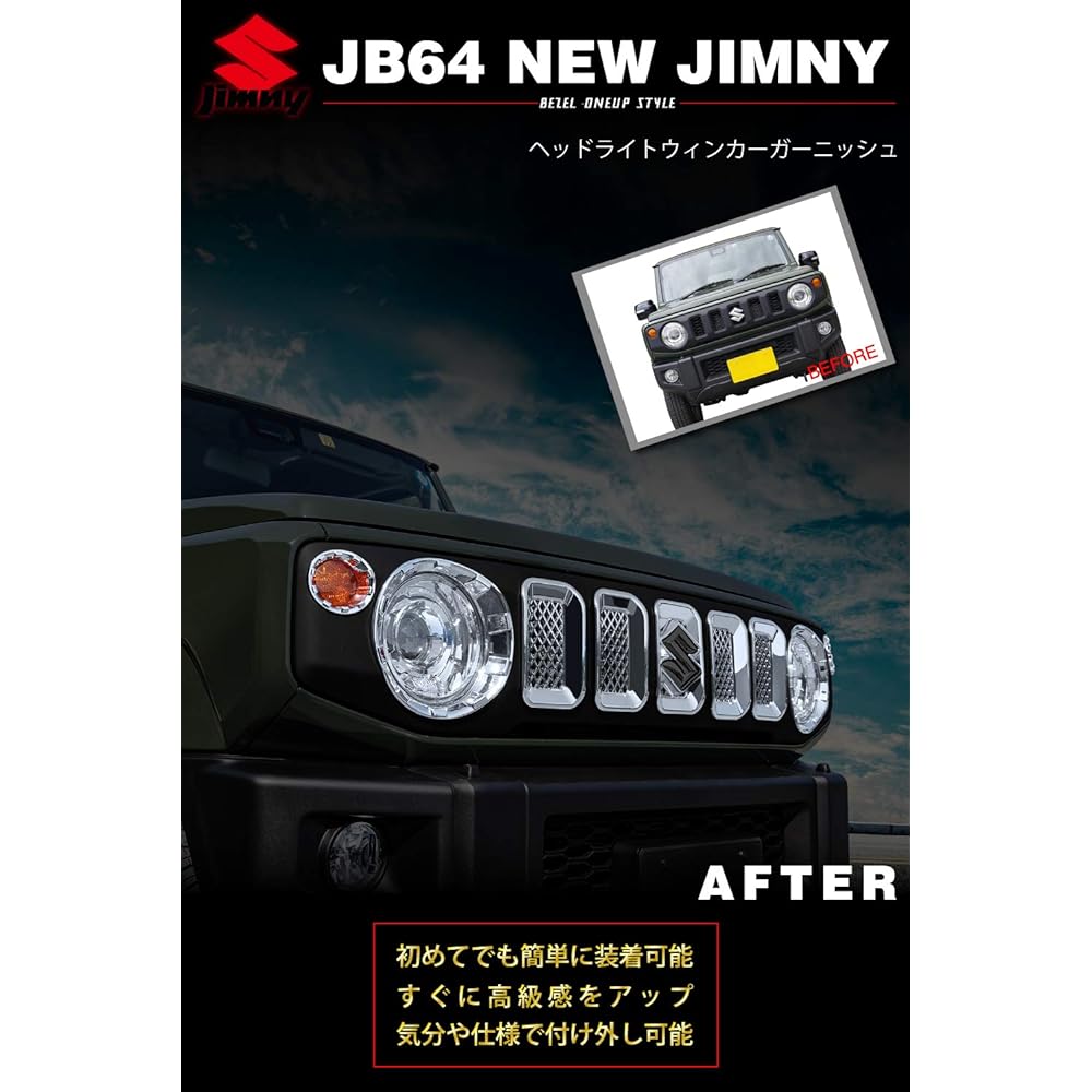 New Jimny JB64 Parts Sierra JB74 Plating Headlight Grill Garnish Set