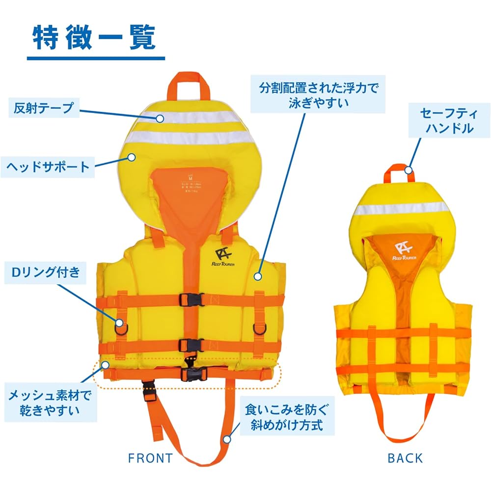 REEF TOURER Snorkeling Snorkeling Vest Kids with Head Support Children's S Size RA0407