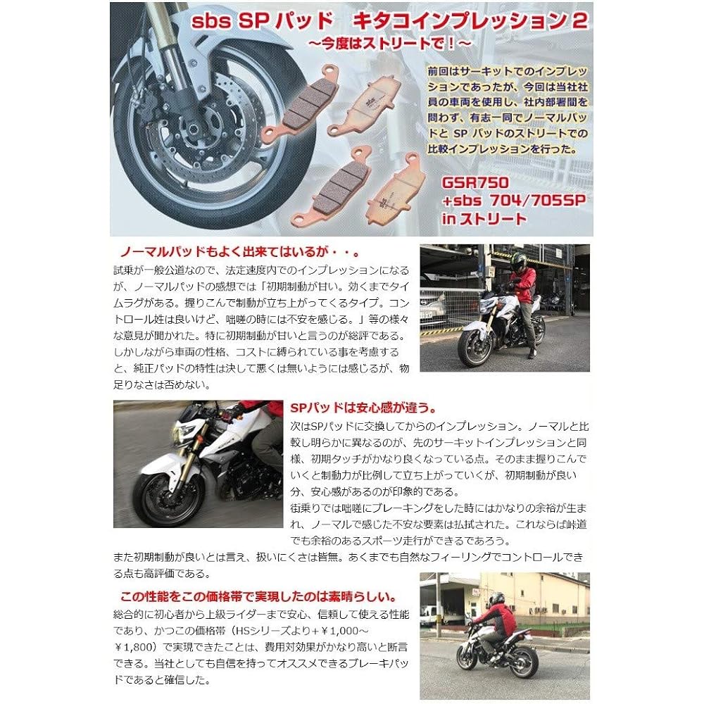 KITACO SBS Brake Pad 809SP Evo Sinter CBR600RR VFR800F/X CBR1000R/CBR1000RR/SPECIAL/CB1000R 777-0809050