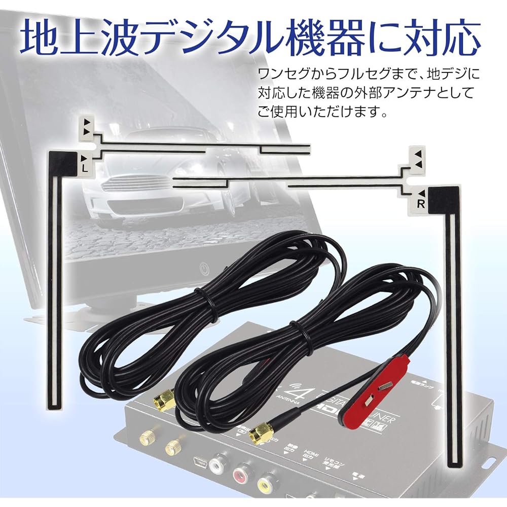 MAXWIN terrestrial digital antenna One Seg Full Seg TV reception film antenna L-shaped left and right set DAN11A DAN11A