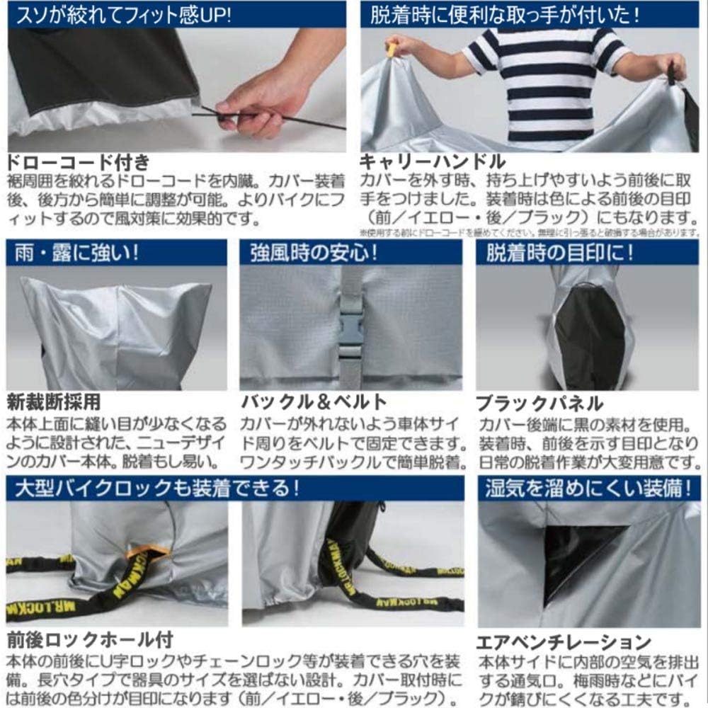 REIT MCP High Spec Bike Cover Bike Guard BC005 with L Top Box MBC005