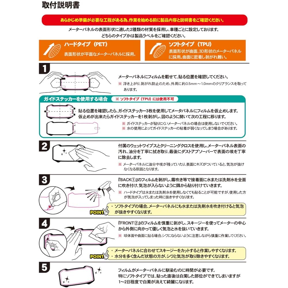 DRC Meter Screen Protective Film 2 Sets Glossy Clear Yamaha Tenere 700 (2020-2022) D50-11-301