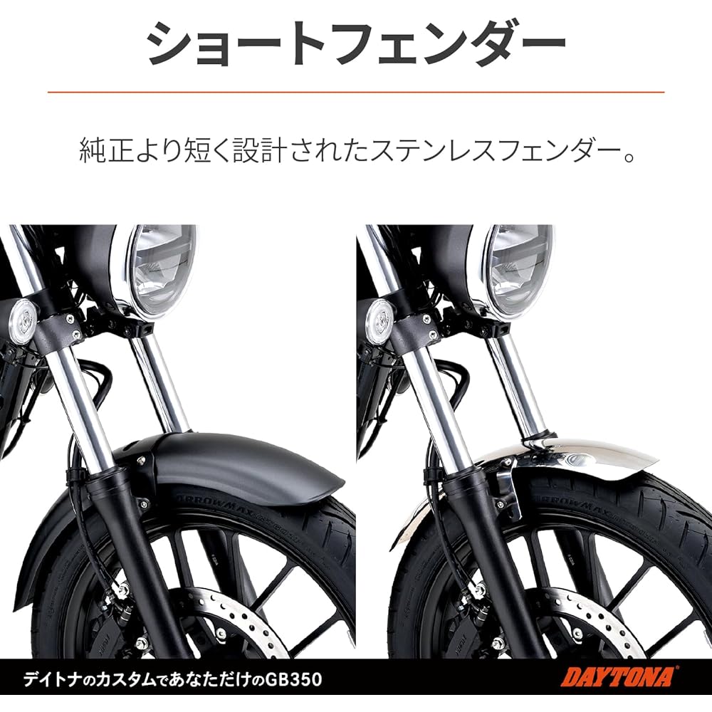 Daytona Motorcycle Front Fender GB350/S(21-22) Stainless Steel 20mm Vertical Adjustable 21906