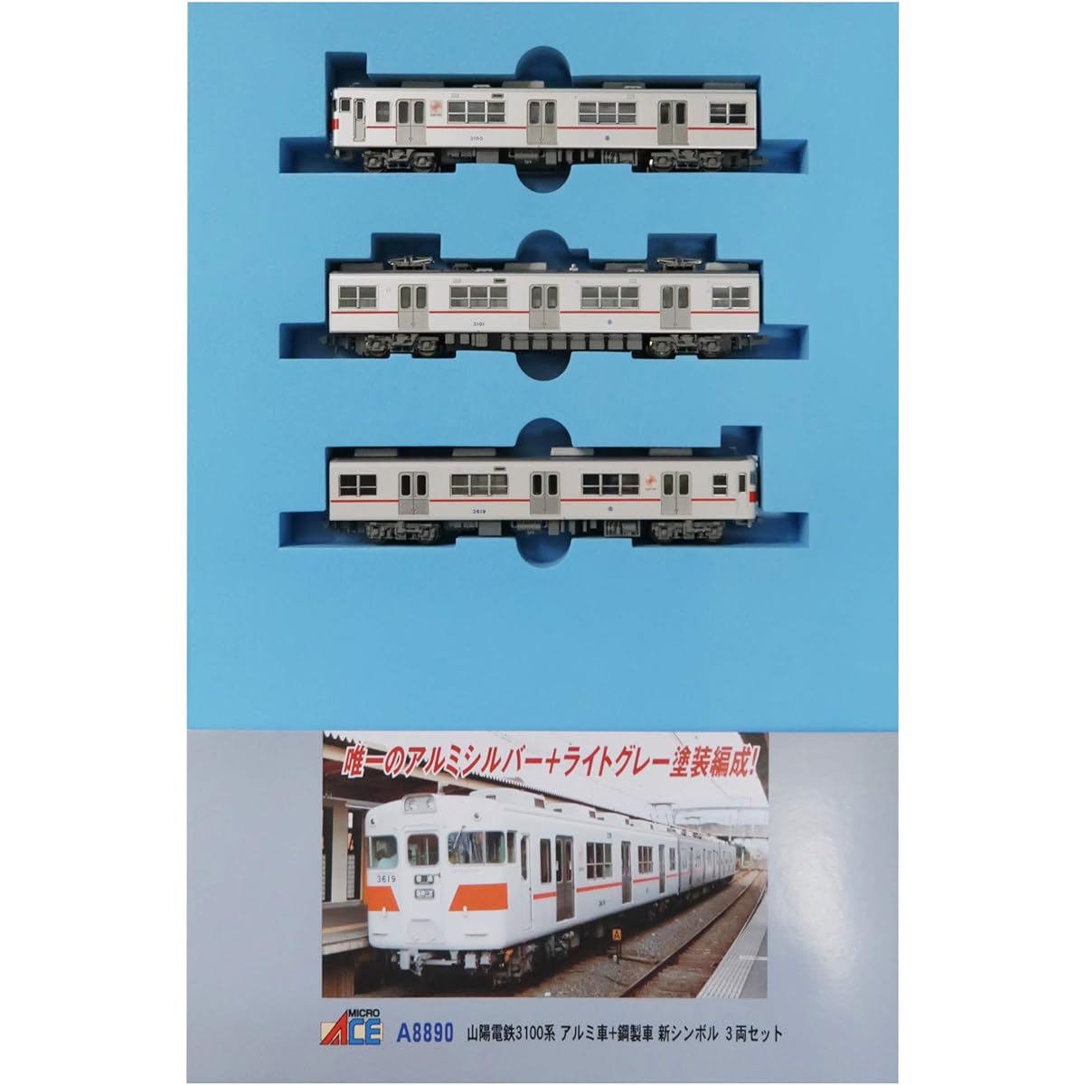 Micro Ace N Gauge Sanyo Electric Railway 3100 Series Aluminum Car + Steel Car New Symbol 3-Car Set A8890 Railway Model Train