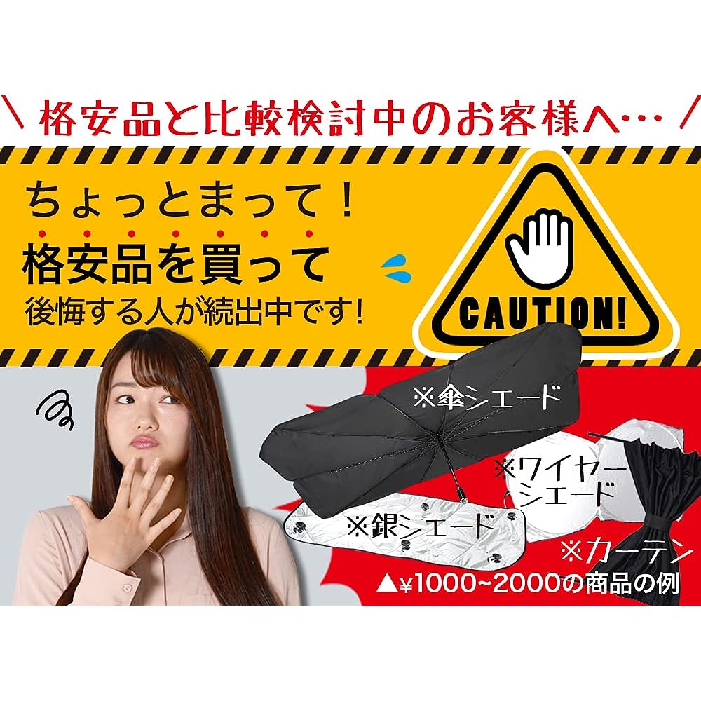 "01s-c015-fu" Hobby Craftsman N BOX N BOX Custom N BOX+ JF1/2 Series Sleeping in Car Privacy Sunshade Front Set