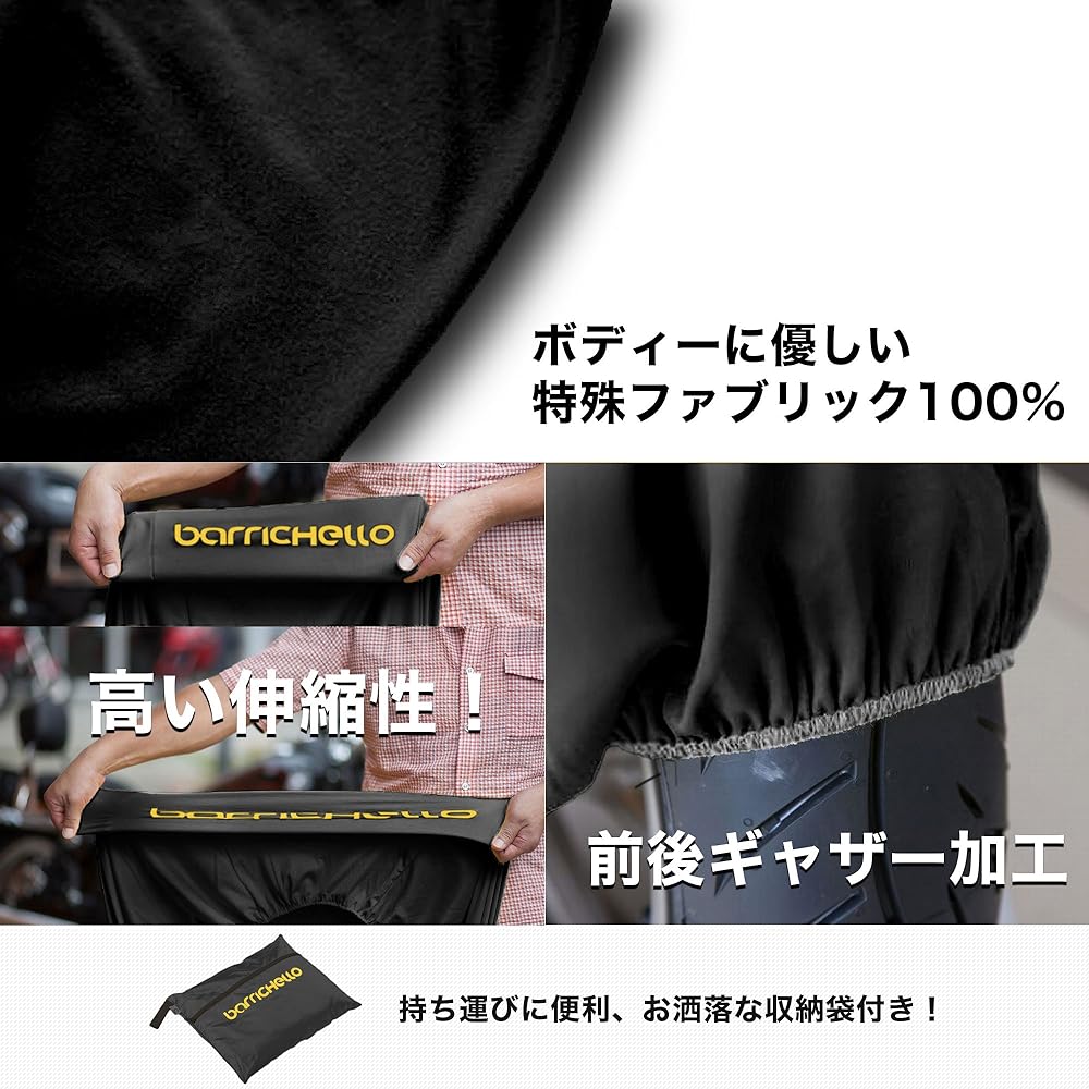 Barrichello Inner & Indoor Bike Cover, No Scratch, Brushed Back, Stretch, Stretchy (S Size)