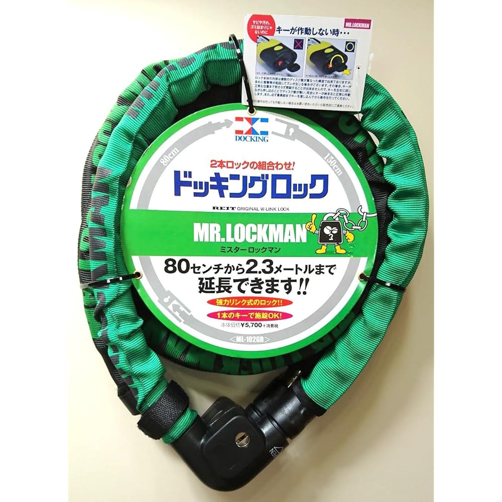 Late Shokai MR.LOCKMAN Docking lock 2 locks can be used in 3 ways 80cm+150cm 2 pieces Green ML-102GR