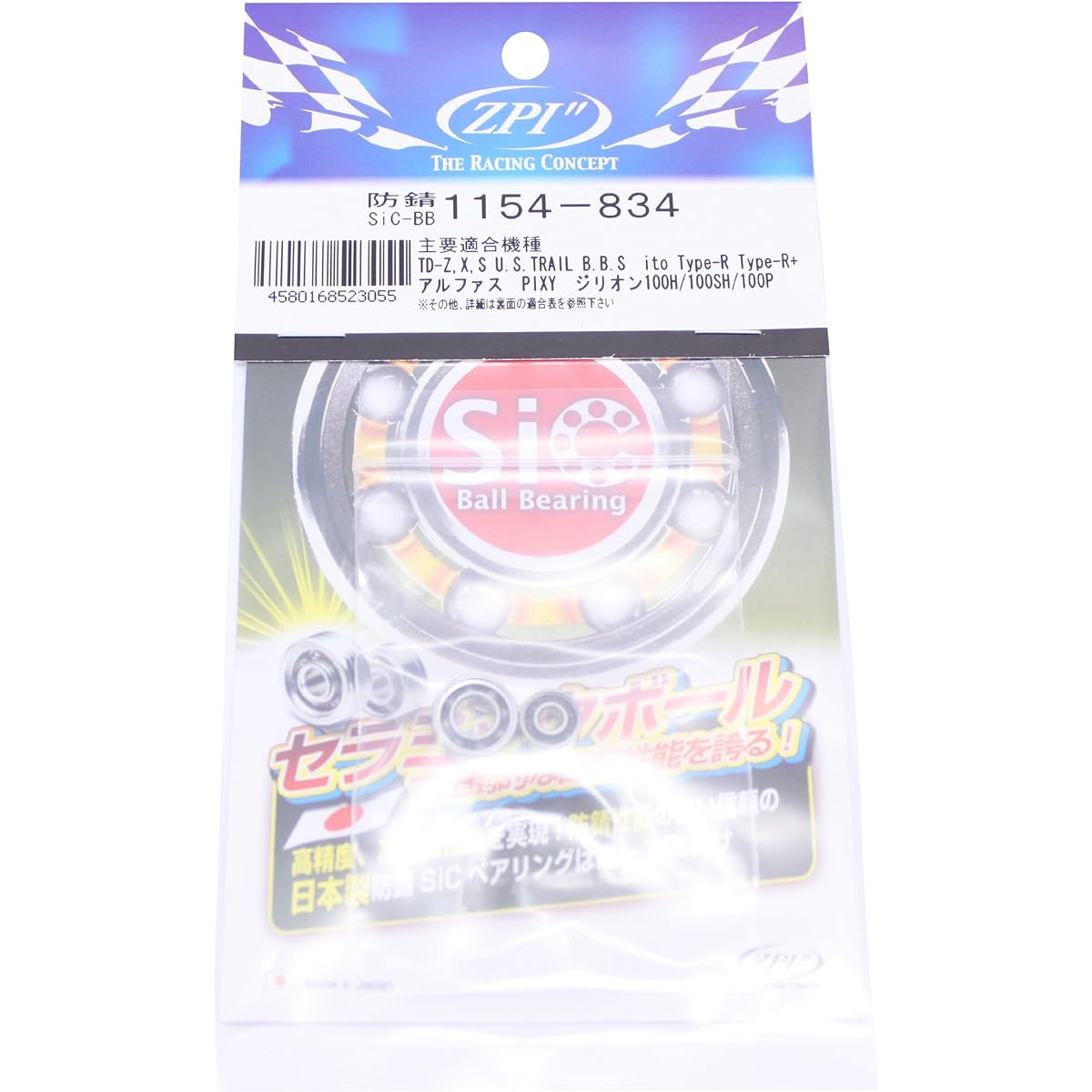 Office ZPI Rustproof SiC-BB 1154-834