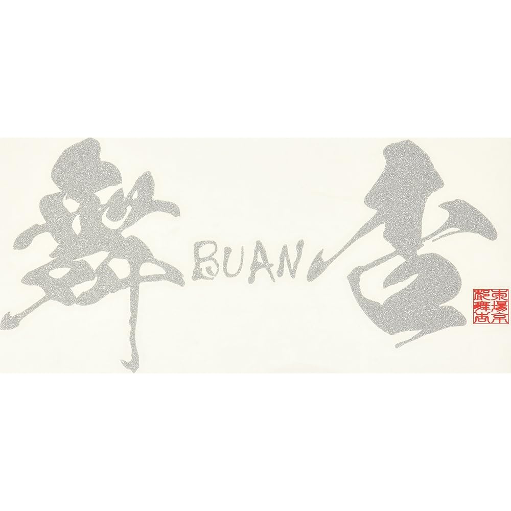 Buan Logo Sticker BUAN Large Gold BUROGOBIG10