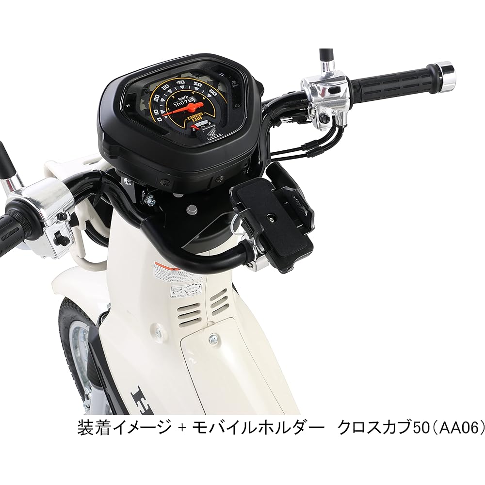 KITACO Multipurpose Bar Cross Cub 50 (AA06), Cross Cub 110 (JA45) 638-1446000