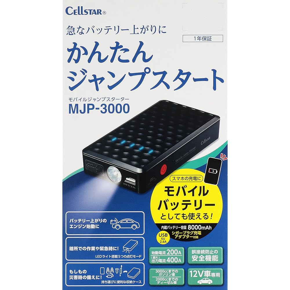 Cellstar Jump Starter MJP-3000 8,000mAh Starting Current 200A Maximum Output Current 400A Compatible with 3,000cc Gasoline Vehicles/2,000cc Diesel Vehicles For 12V Vehicles Equipped with LED Light CELLSTAR