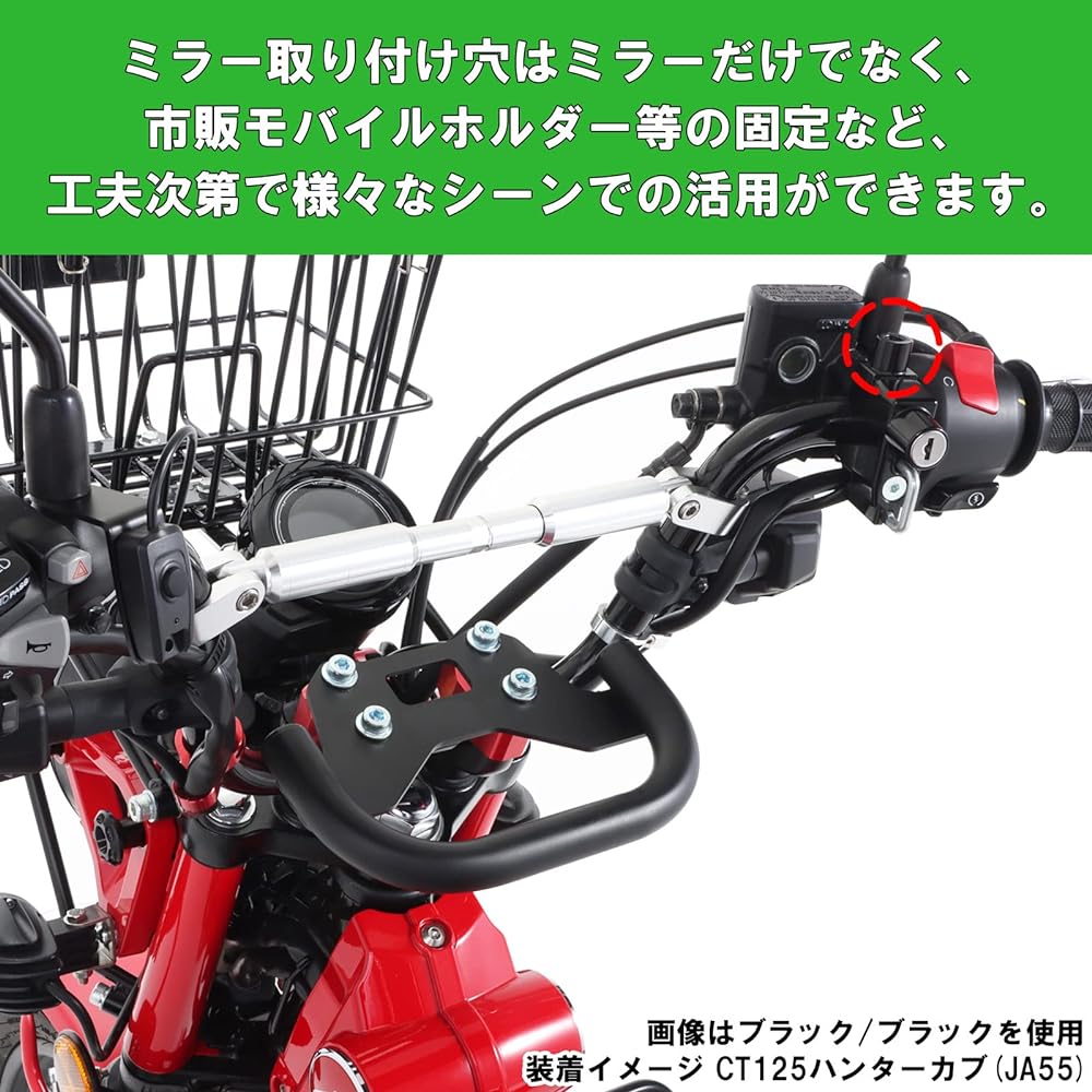KITACO Helmet Holder with Mirror Holder Silver Monkey 125 (JB02/JB03) Grom (JC61/JC92) CT125 Hunter Cub (JA55/JA65) 564-0501110