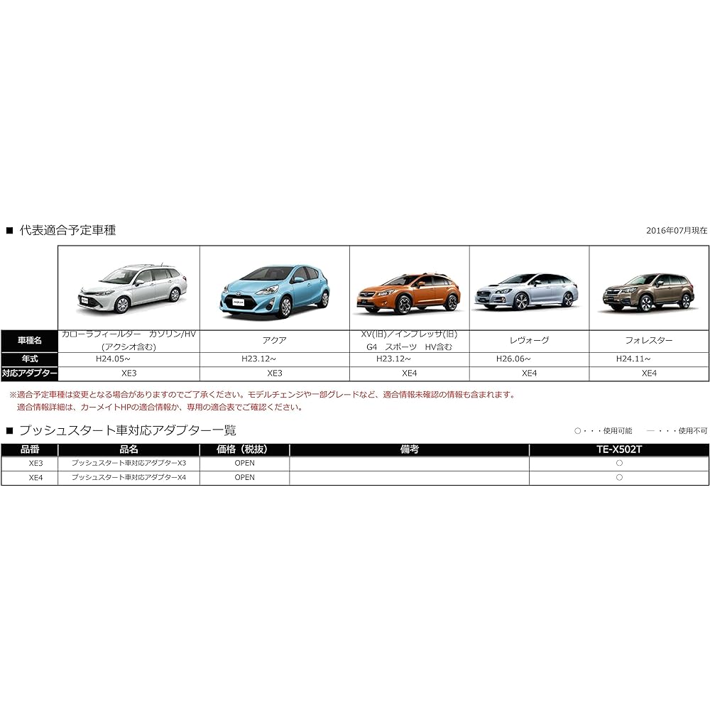 Carmate Engine Starter Push Start Vehicle Compatible Adapter X3 XE3