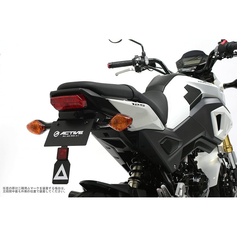 ACTIVE Fender Eliminator Kit Black (Genuine Number Light Specification) for GROM 16 1151091