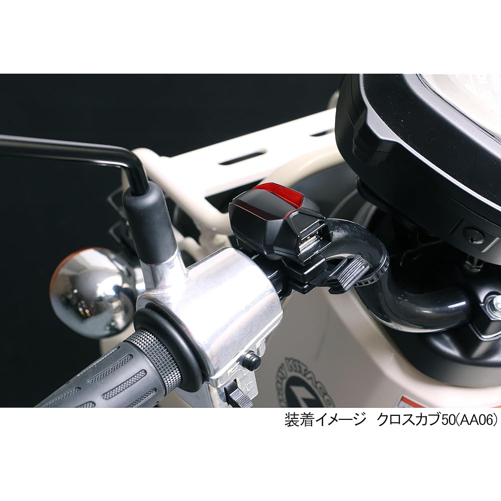 KITACO USB power supply kit (small type) K・TOUR Cross Cub 50 (AA06), Cross Cub 110 (JA45/JA60), Super Cub 50 Pro, etc. 80-757-14460