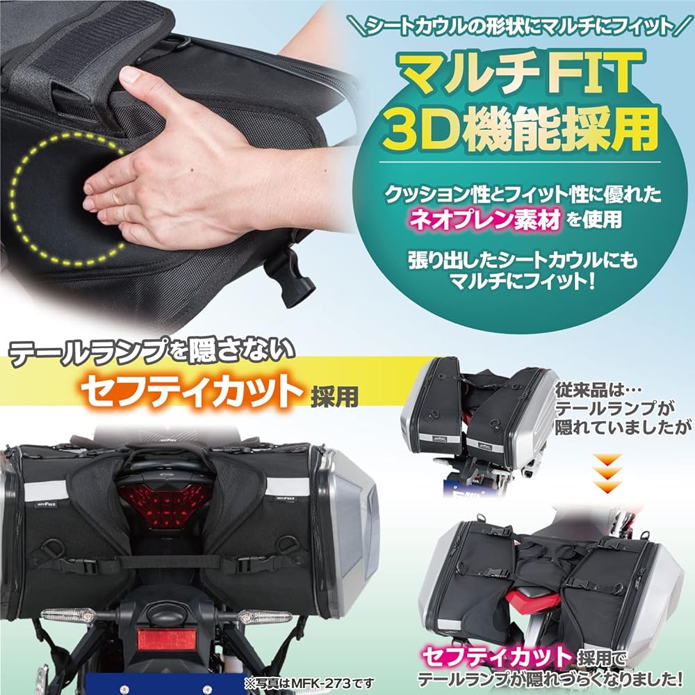 TANAX MOTOFIZZ Side Bag Carving Shell Case for Motorcycles Black One Side 16L MFK-271