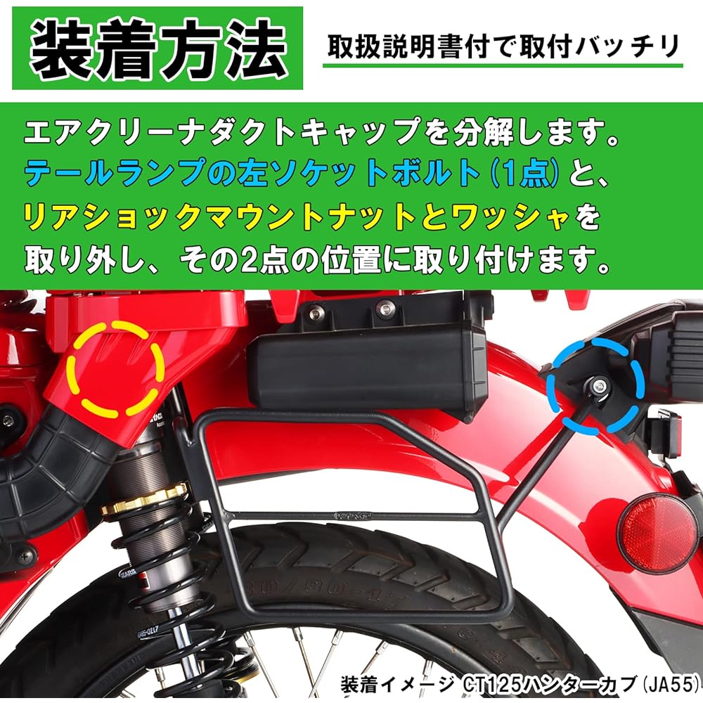 KITACO Side Bag Support K・TOUR CT125 Hunter Cub (JA55/JA65) Black 80-655-14701