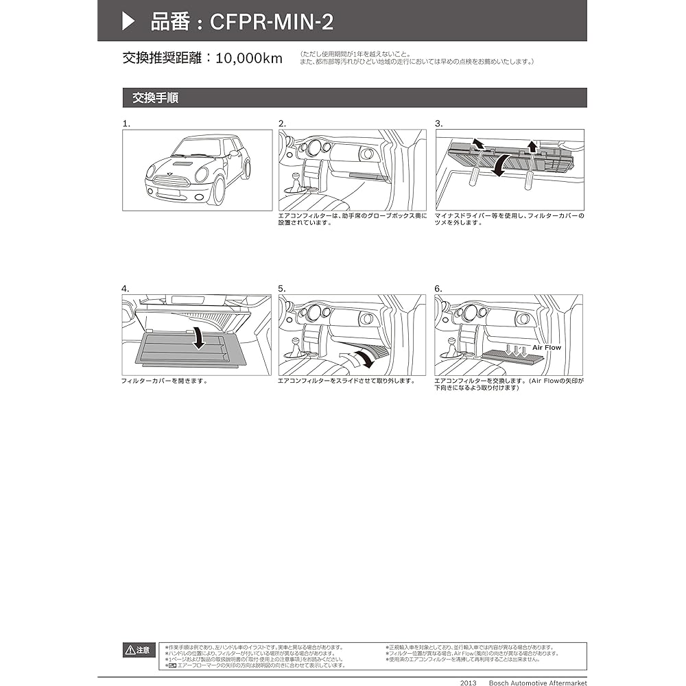BOSCH Cabin Filter Premium Imported Car Air Conditioner Filter BMW MINI CFPR-MIN-2