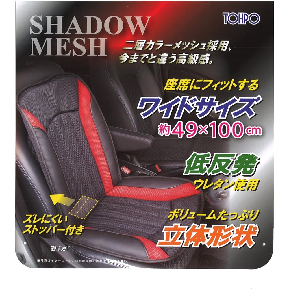 TOHPO Seat Cushion 3D Shape Shadow Mesh Memory Foam Double Cushion Back Seat for Light Cars Red SMW-92337