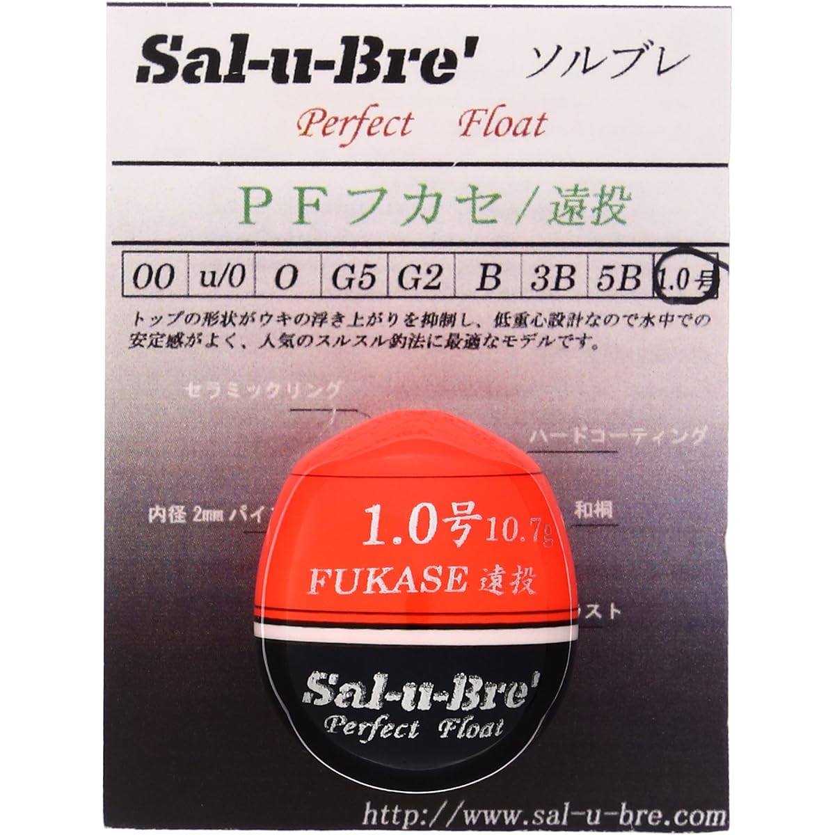 Sal-u-Bre' PF Fukase Long Throw No. 1 Orange