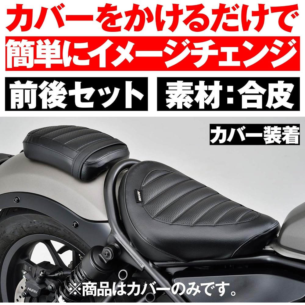 Daytona Motorcycle Seat Cover Rebel 250 / 500 Roll Side Plain 17225