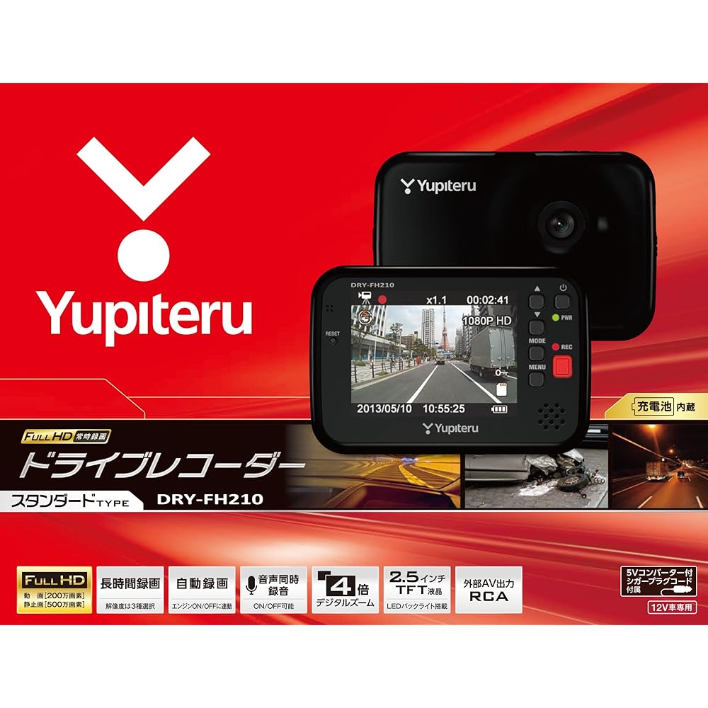 Jupiter DRY-FH210 Continuous Recording Drive Recorder, 2.5 Inch LCD, 2 Million Pixels, Full HD Image Quality