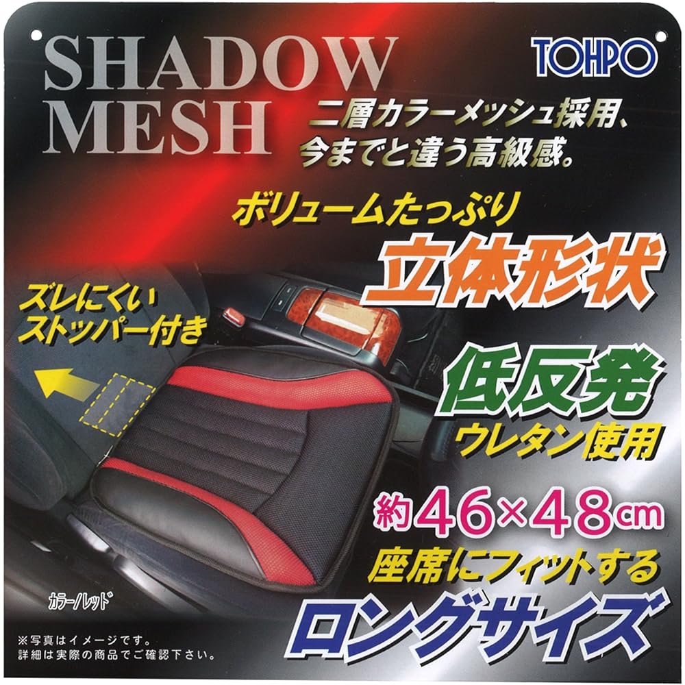 TOHPO Seat Cushion 3D Shape Shadow Mesh Memory Foam Horseshoe Cushion for Light Vehicles Red SMBT-92327