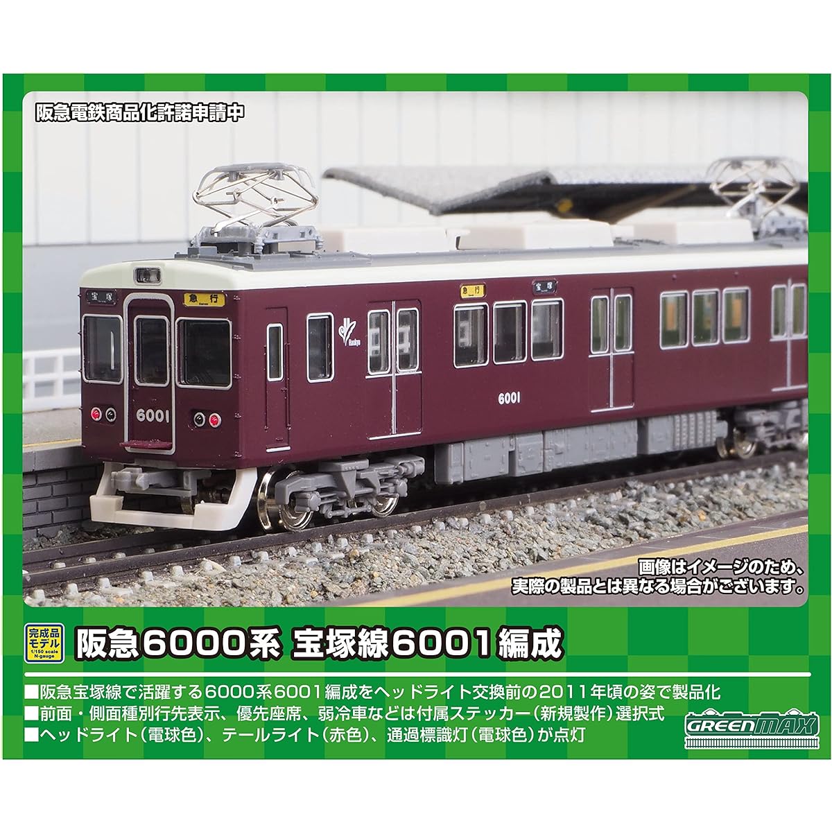 Green Max N Gauge Hankyu 6000 Series Takarazuka Line 6001 formation 8-car formation set (with power) 31636 Railway model train