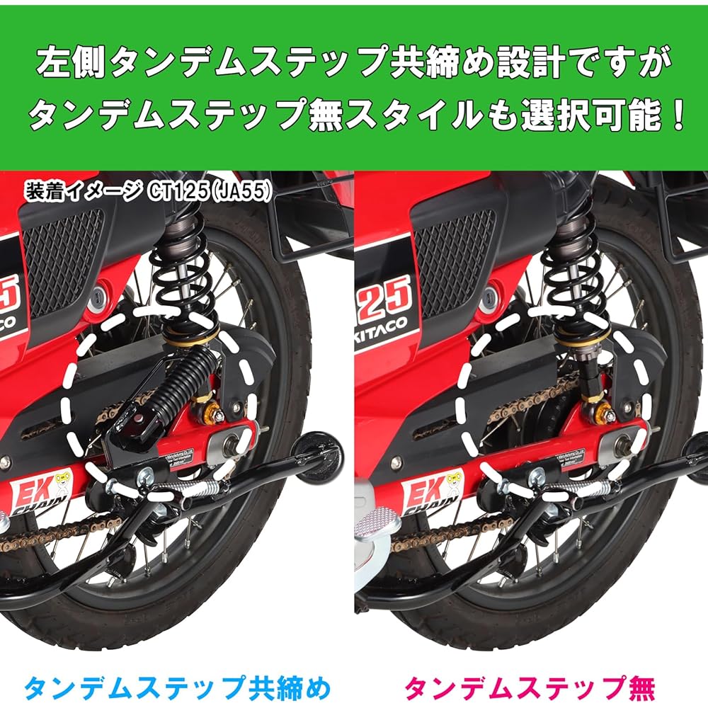 KITACO Side Stand HS-167 (Black) CT125 Hunter Cub (JA55/JA65) 656-1010167