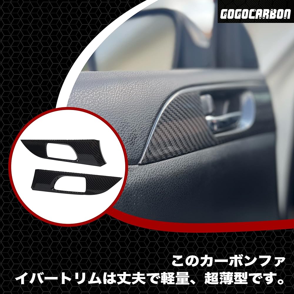 GOGOCARBON (go-go carbon) Inner door hand knob cover carbon Subaru Impreza WRX STI 2008-2014 GE/GH/GR/GV Real Dry Carbon Decoration Trim Lightweight and strong UV Clear Coating Interior. Ideal for updated appearance