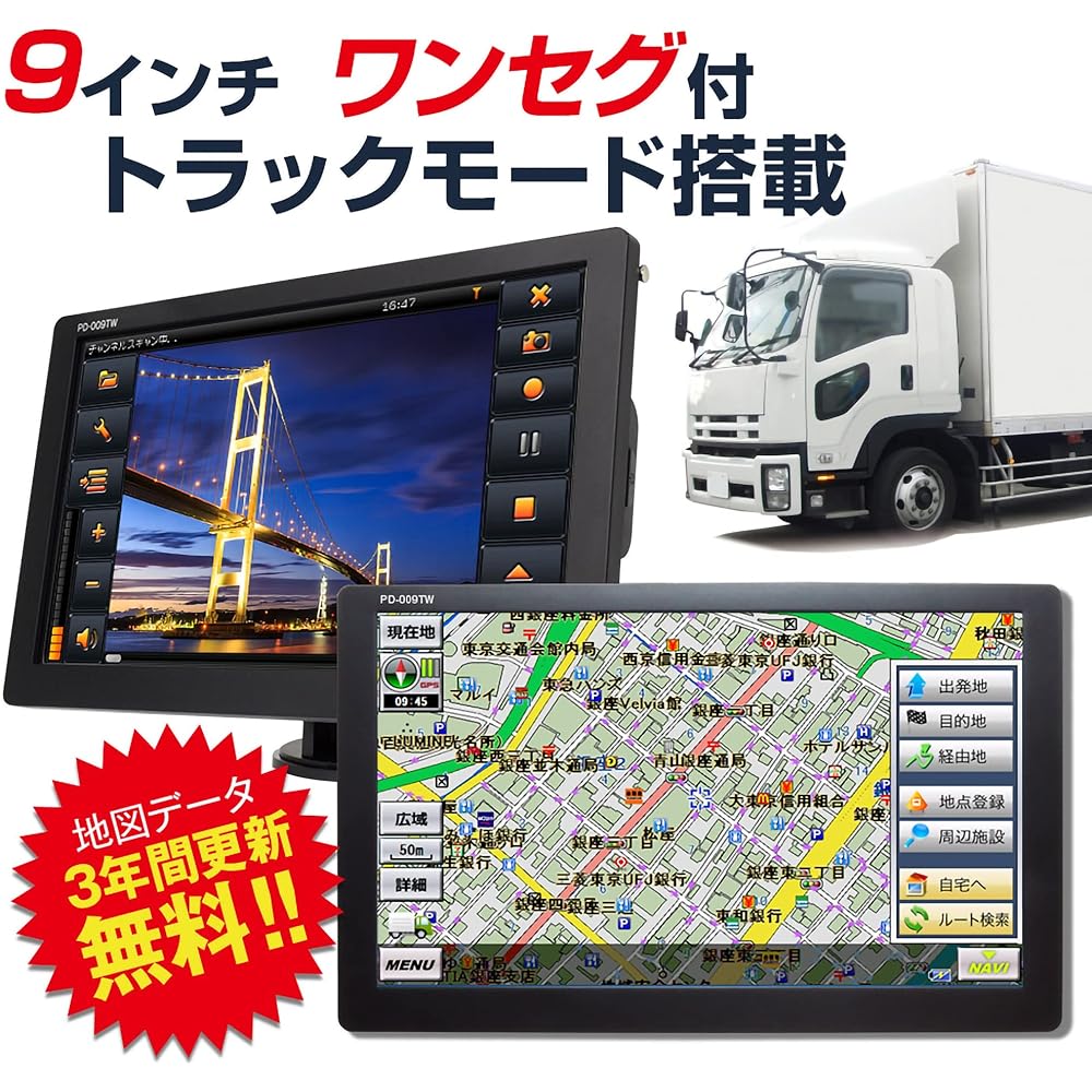 SPEEDER 9-inch track mode portable navigation with one segment PD-009TW (2022 version)