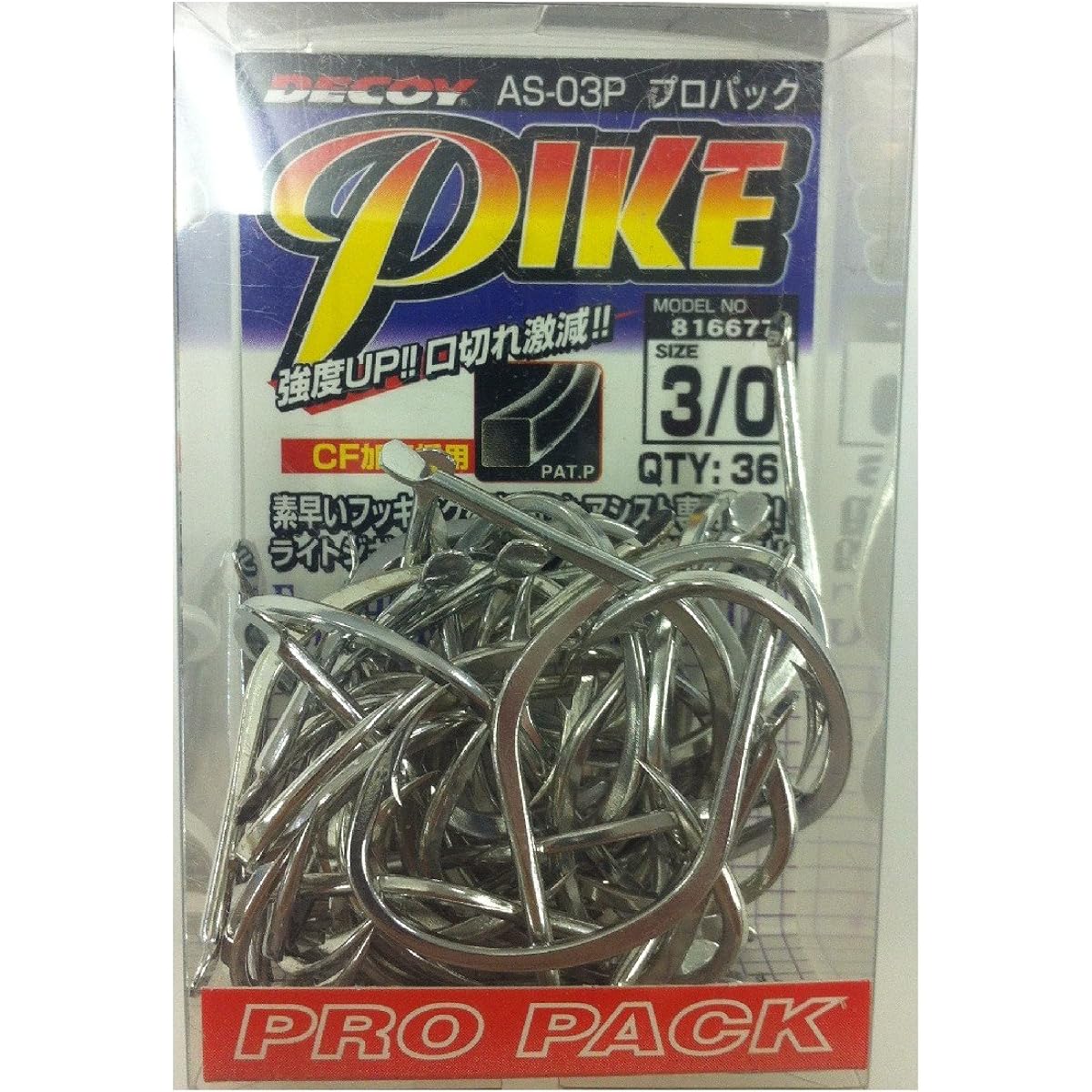 KATSUICHI Decoy AS-03P PIKE Pro Pack 3/0