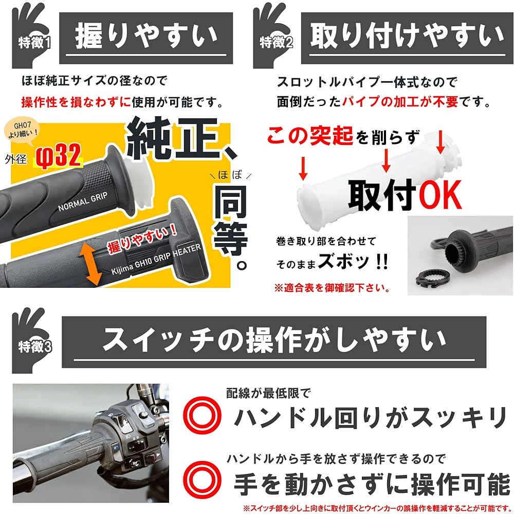 Kijima Bike Grip Heater GH10 Switch integrated type standard 130mm 304-8215